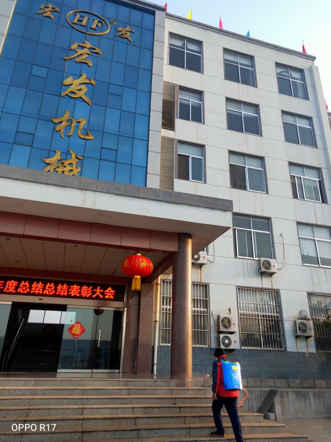 山東宏發(fā)科工貿(mào)有限公司在積極復工復產(chǎn)的同時做好防疫防控