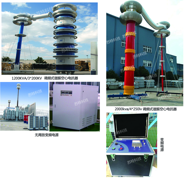 調感式諧振電抗器